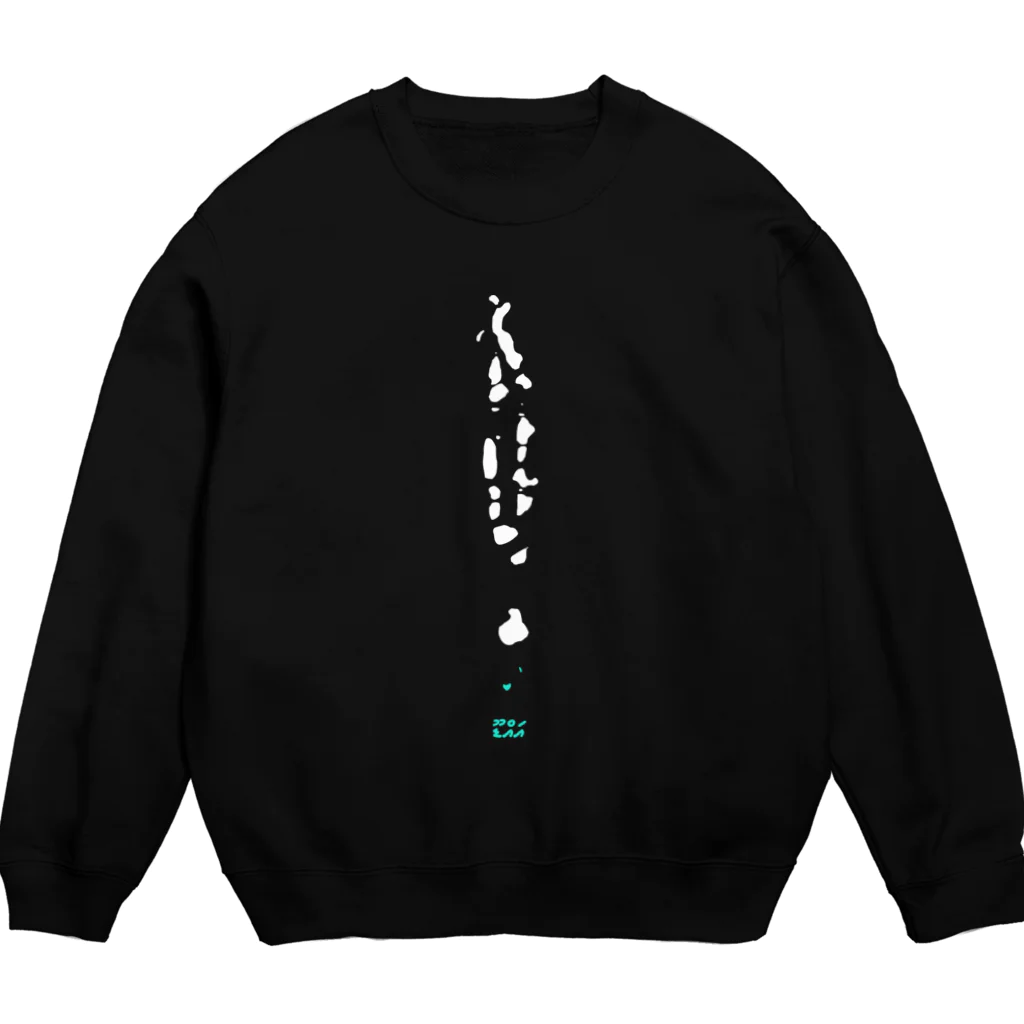 コスパトラベルグッズショップのモルディブスウェット「Addu（アッドゥ）」ブラック Crew Neck Sweatshirt