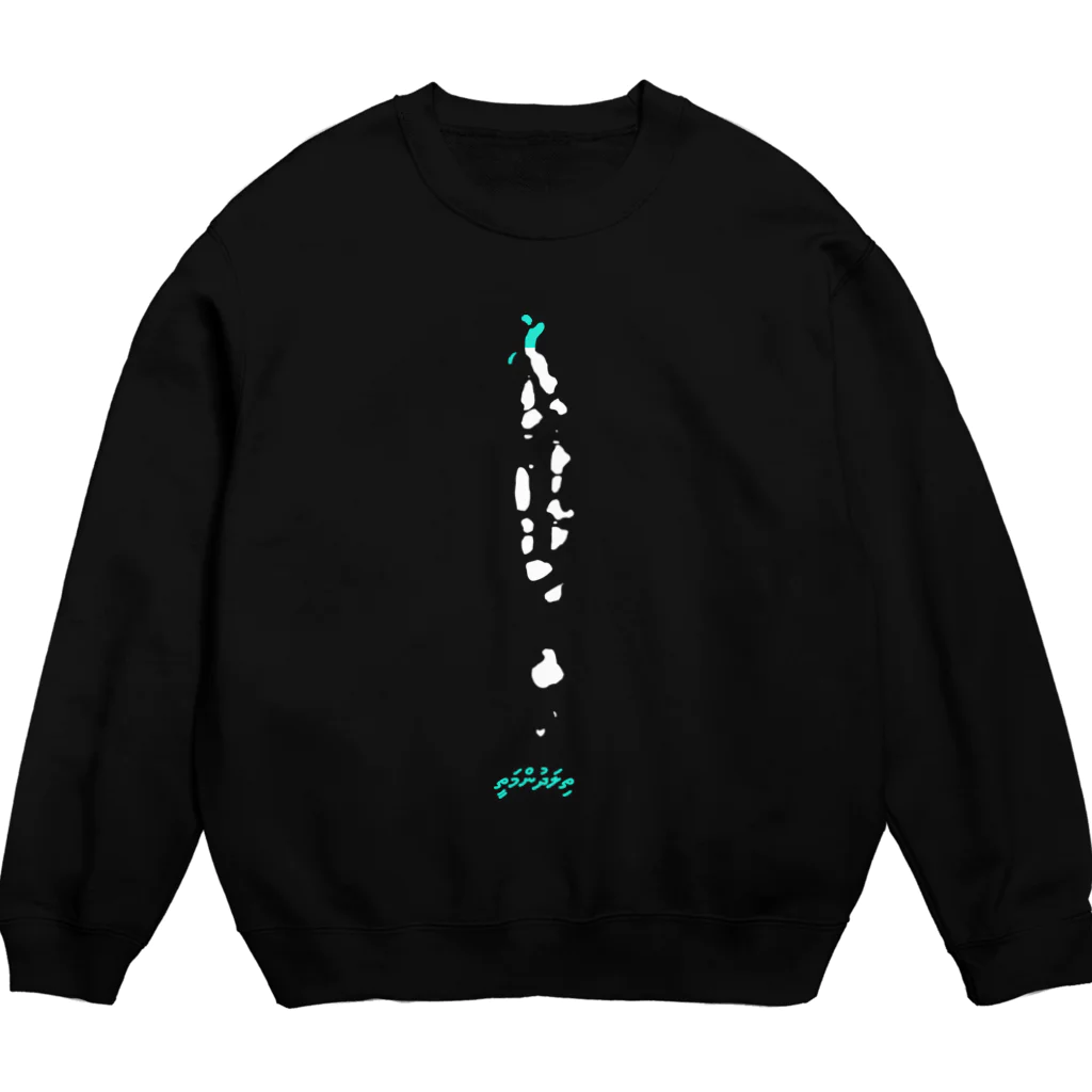 コスパトラベルグッズショップのモルディブスウェット「Thiladhunmathi（ティラドゥンマティ）」ブラック Crew Neck Sweatshirt