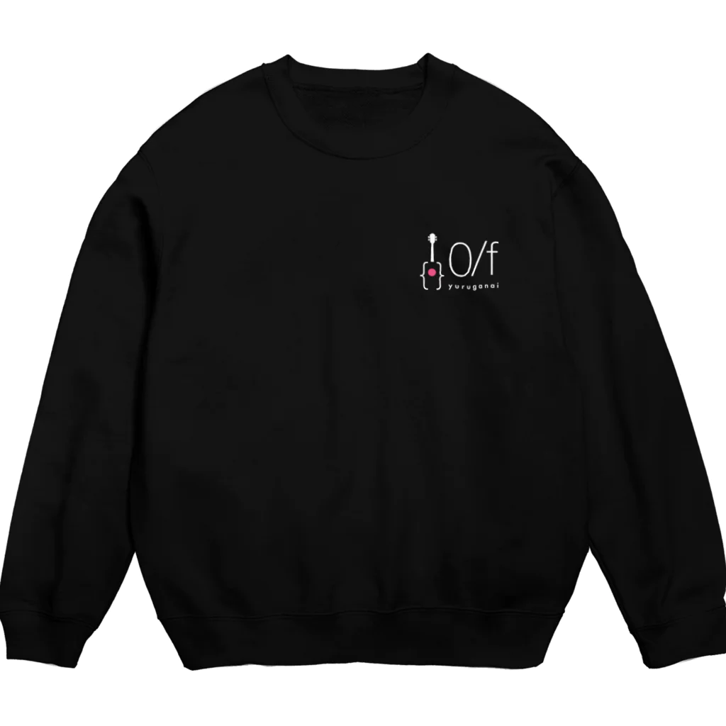 GateSpaceDesignの0/f ゆるがない ロゴ01（白抜き） Crew Neck Sweatshirt