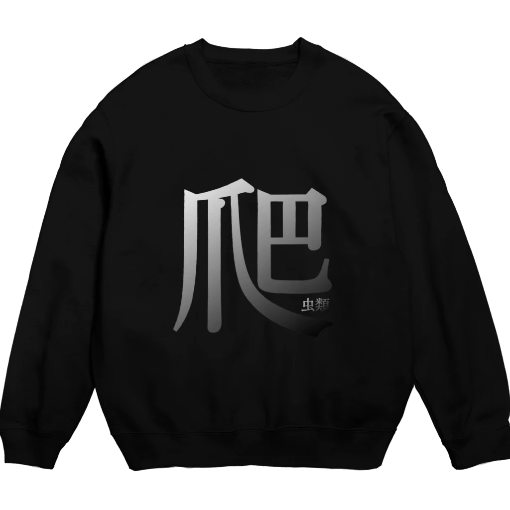 UTKの爬虫類　ファッション　グッズ　カッコイイ　シンプル　パーカー　スウェット　Tシャツ　アウター　バック Crew Neck Sweatshirt