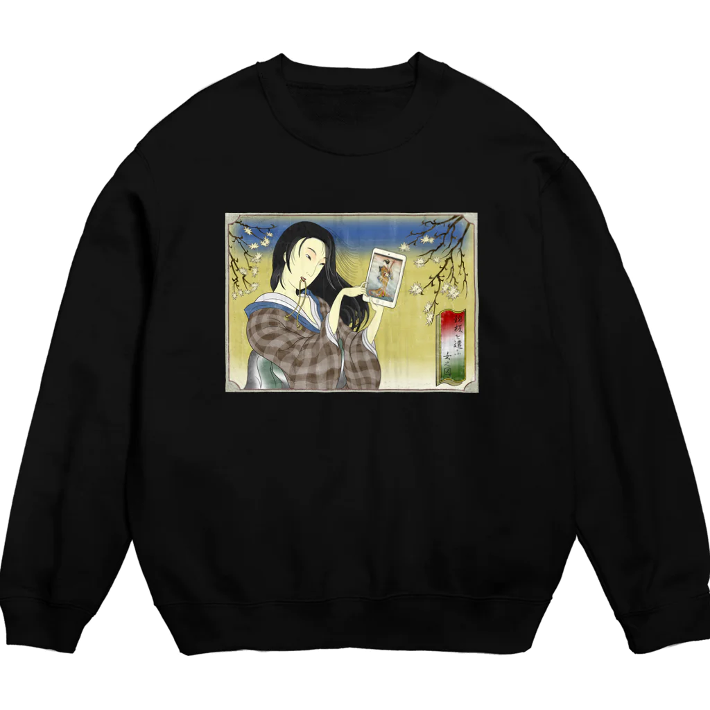 nidan-illustrationの"錦板を遣ふ女の図" #1 Crew Neck Sweatshirt