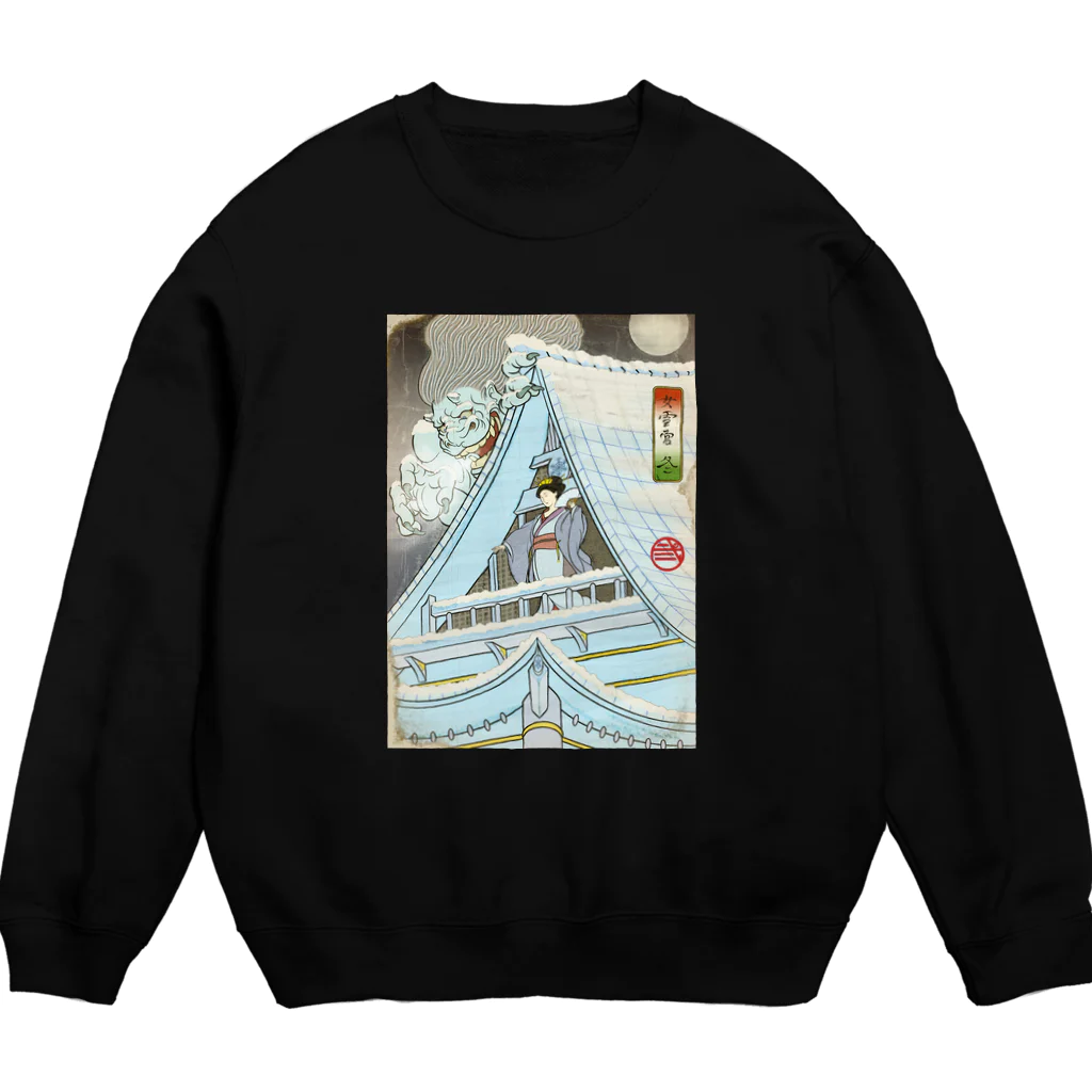 nidan-illustrationの"女雪宮・冬" #1 Crew Neck Sweatshirt