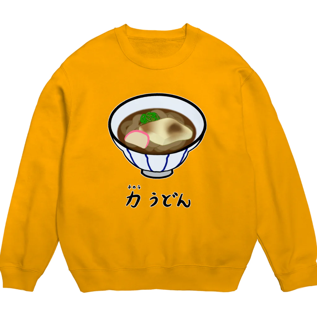 脂身通信Ｚの力(ちから)うどん♪2112 Crew Neck Sweatshirt