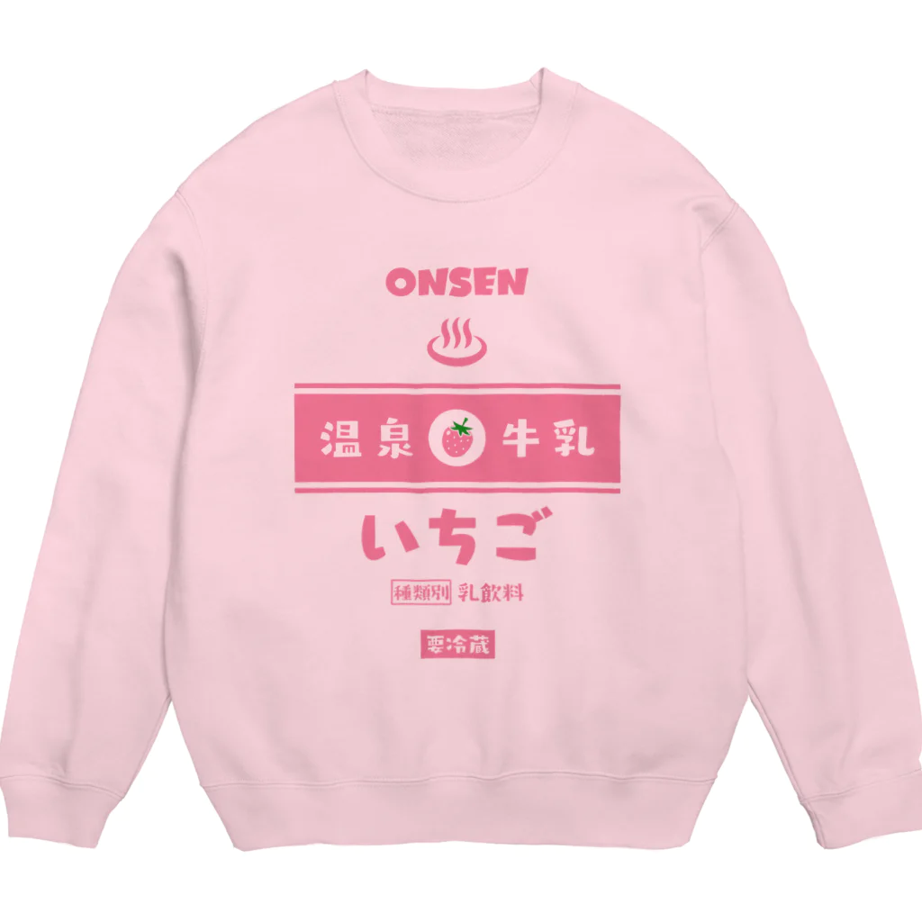 kg_shopの温泉♨牛乳『いちご』 Crew Neck Sweatshirt