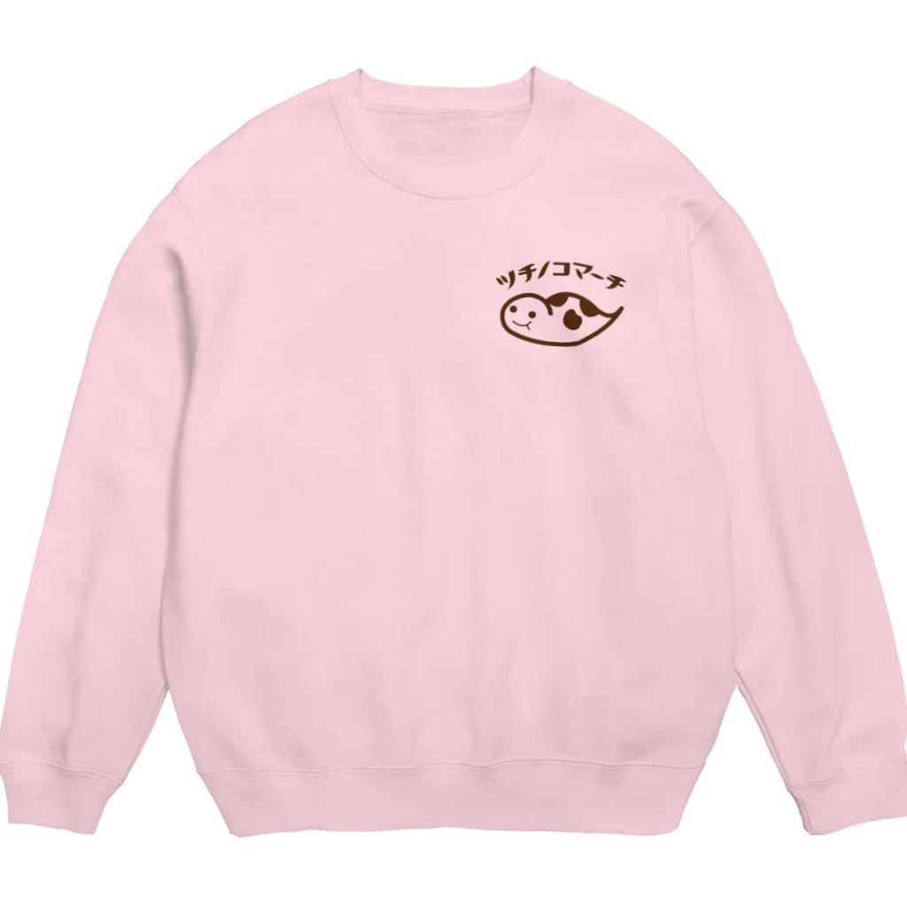 ツチノコマーチのツチノコちゃん☆ブラウン Crew Neck Sweatshirt