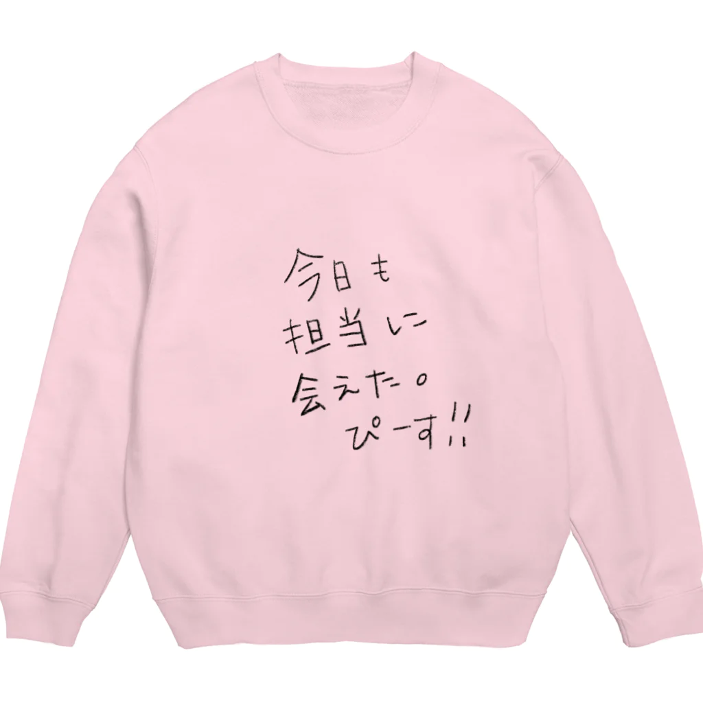 社会不適合@赤子の担当に会えた日に使うやつ Crew Neck Sweatshirt