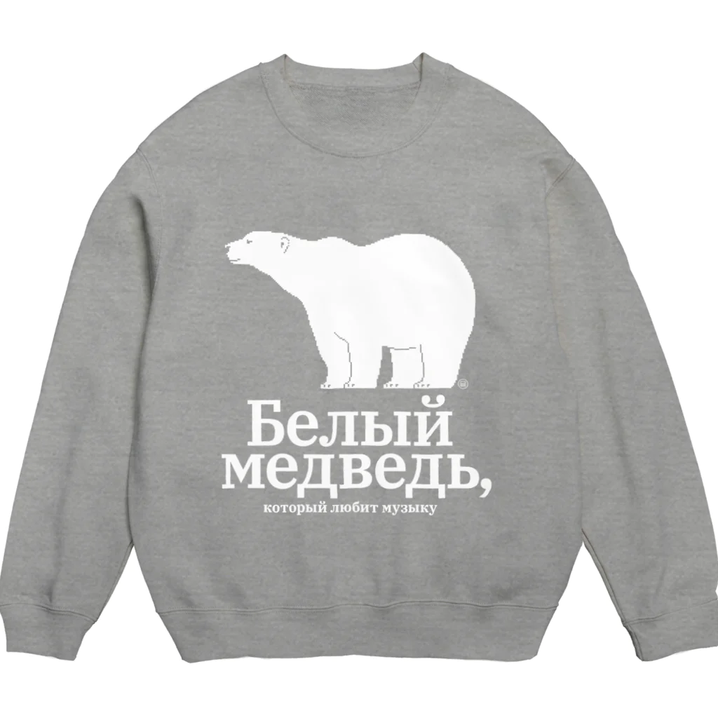 METEORの白熊 Crew Neck Sweatshirt