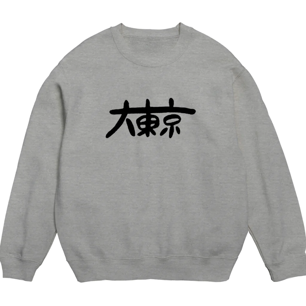 GONTAuの大東京 Crew Neck Sweatshirt