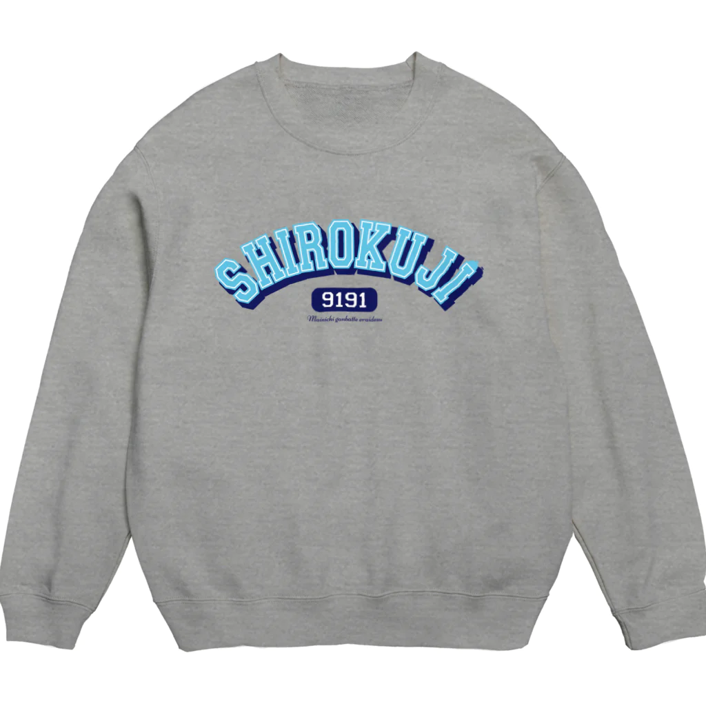 しろくじちゃんのしろくじカレッジロゴ Crew Neck Sweatshirt