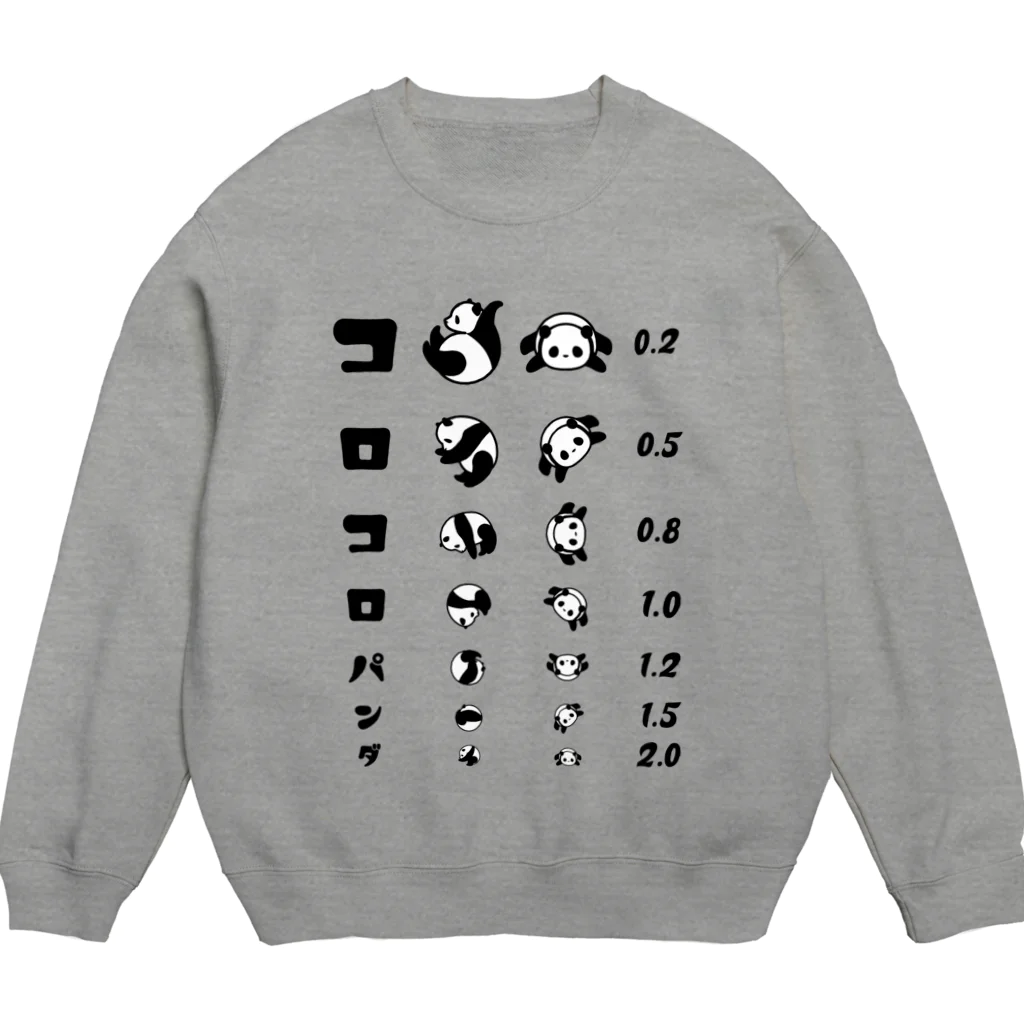 kg_shopのコロコロパンダ【視力検査表パロディ】 Crew Neck Sweatshirt