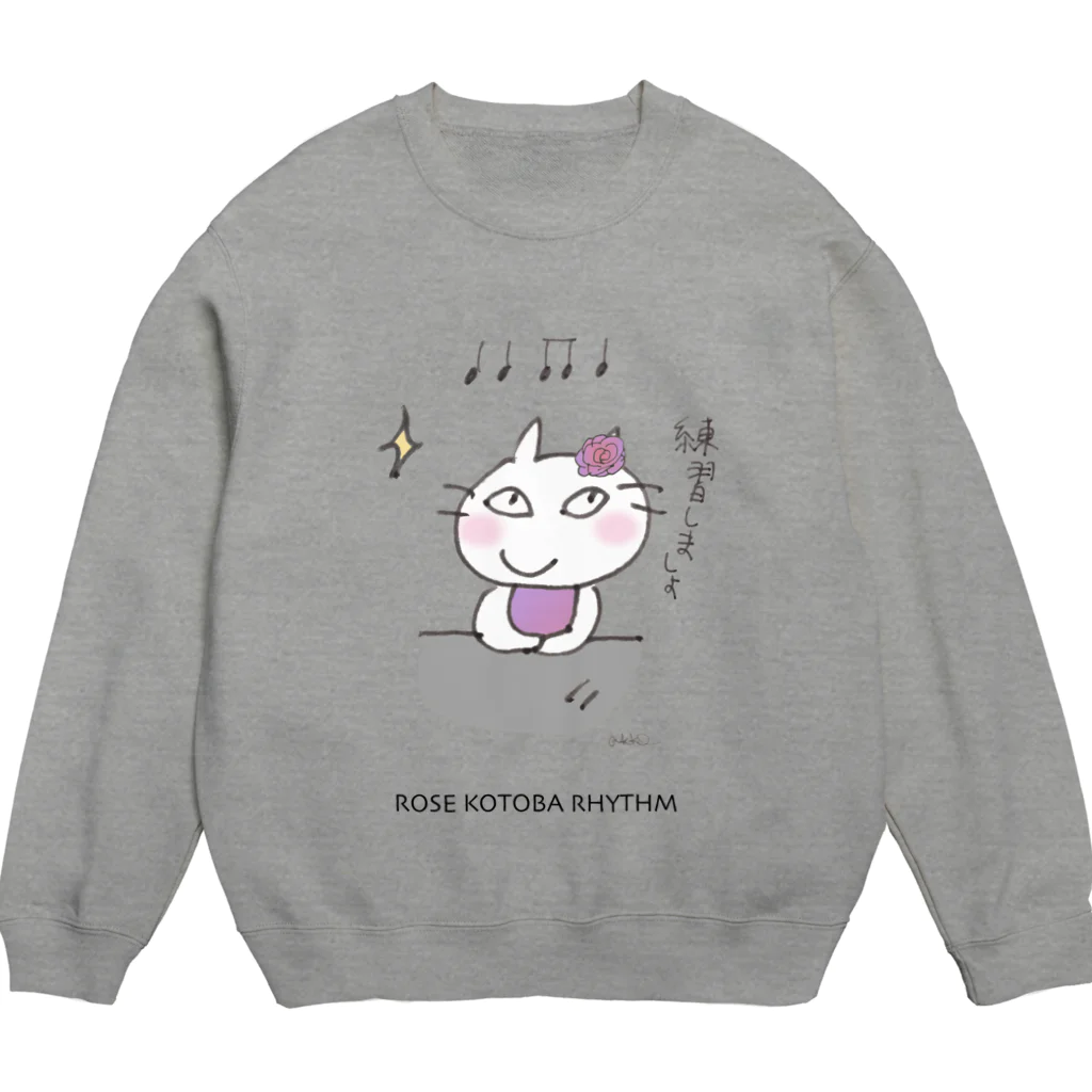 マイリッシュデザインのピアニストローズのコトバリズム”練習しましょ” Crew Neck Sweatshirt