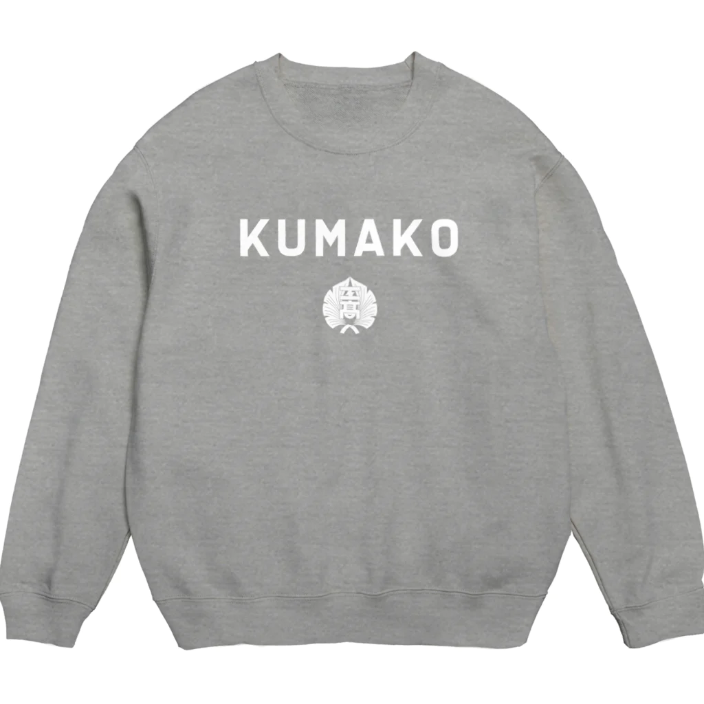 熊工サッカー部OB会のKUMAKO KOU WHITE スウェット