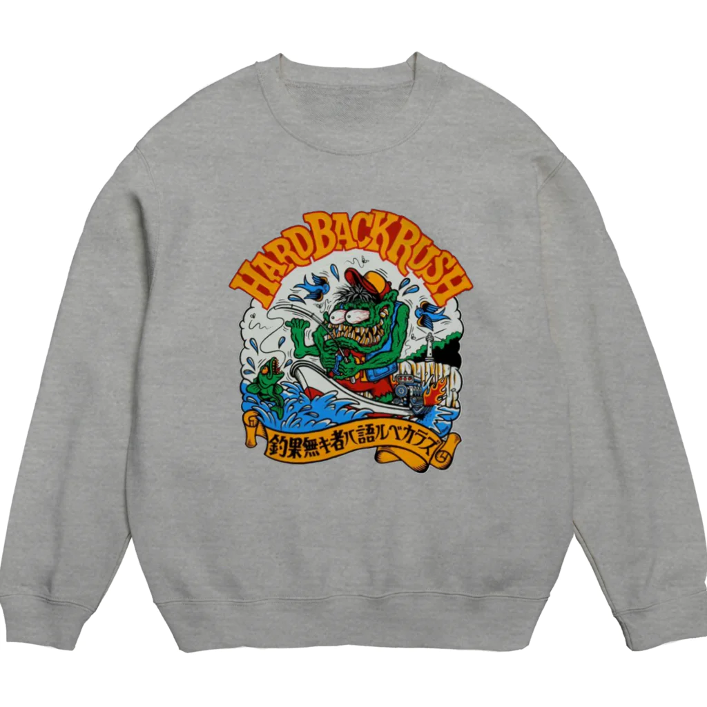 （嘘）齋藤釣具店の釣果無キ者ハ語ルベカラズ Crew Neck Sweatshirt