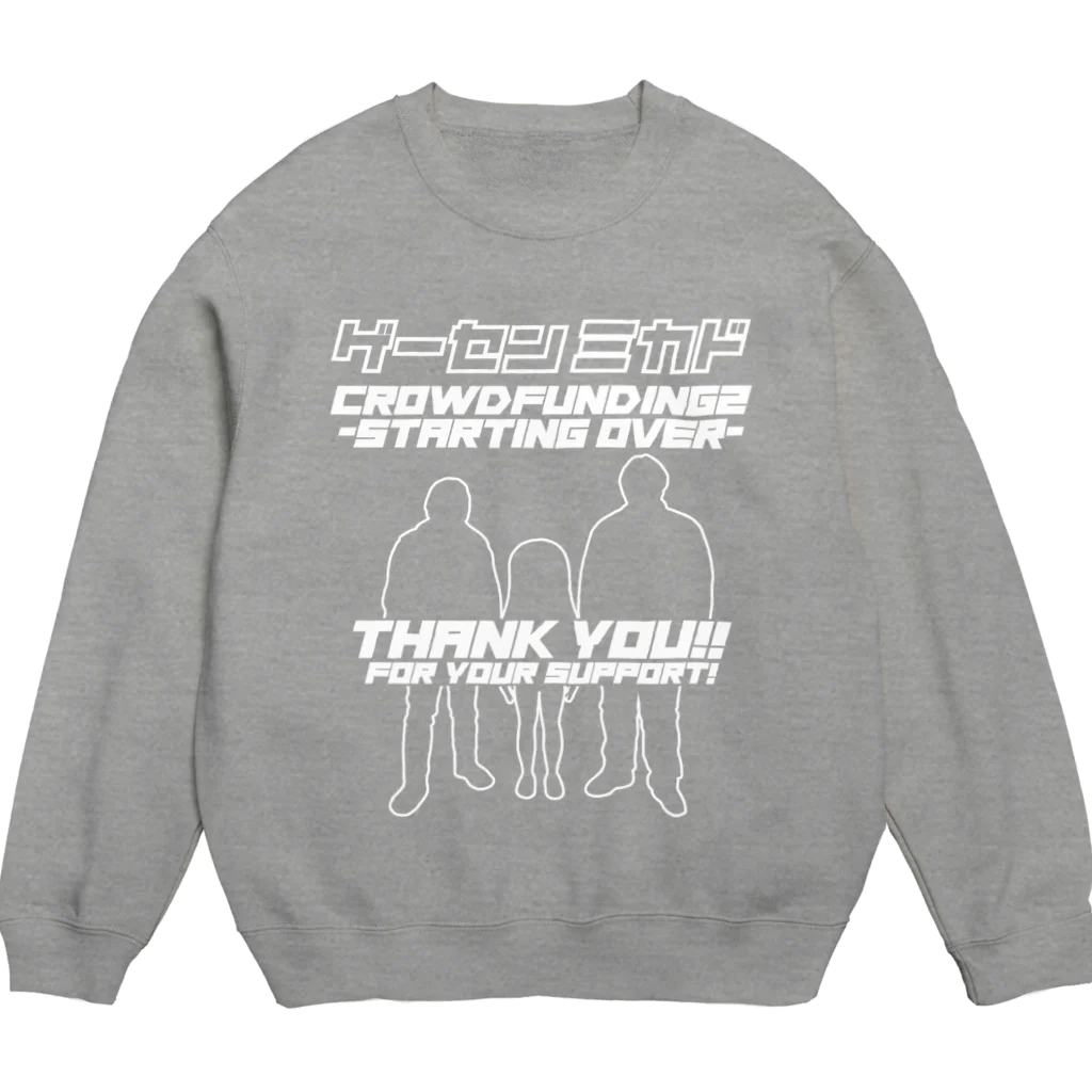 ゲーセンミカドSHOPのクラファン2（白） Crew Neck Sweatshirt