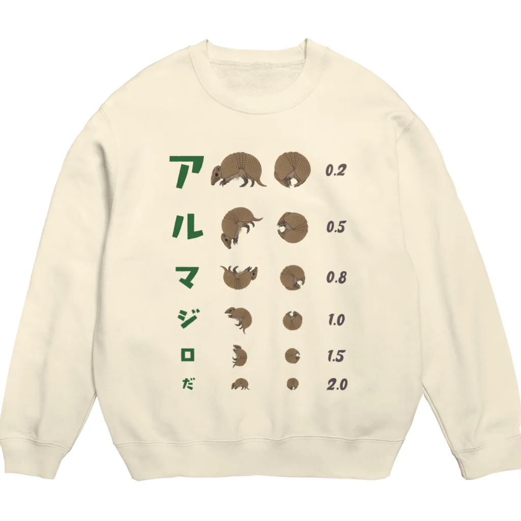 kg_shopのアルマジロだ【視力検査表パロディ】 Crew Neck Sweatshirt