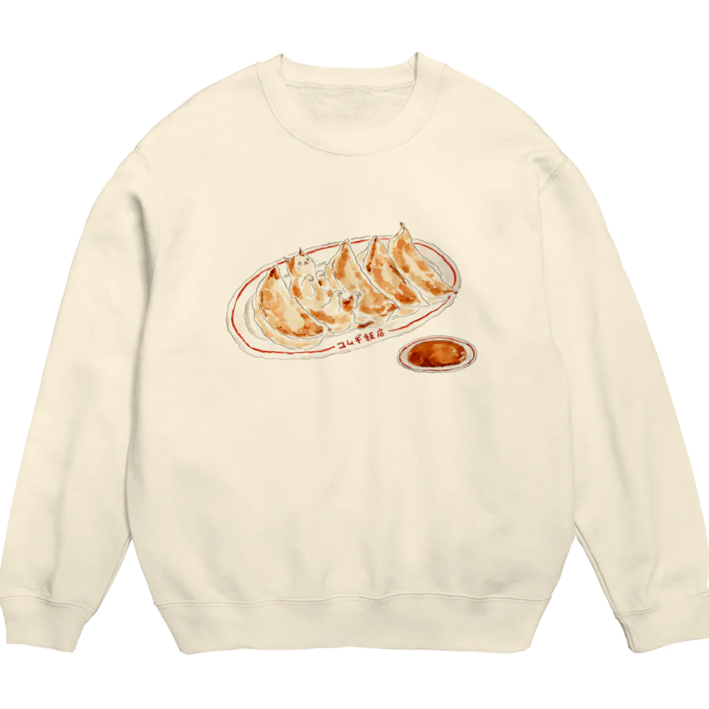 トコロコムギのニンニクたっぷり餃子にゃんこ Crew Neck Sweatshirt