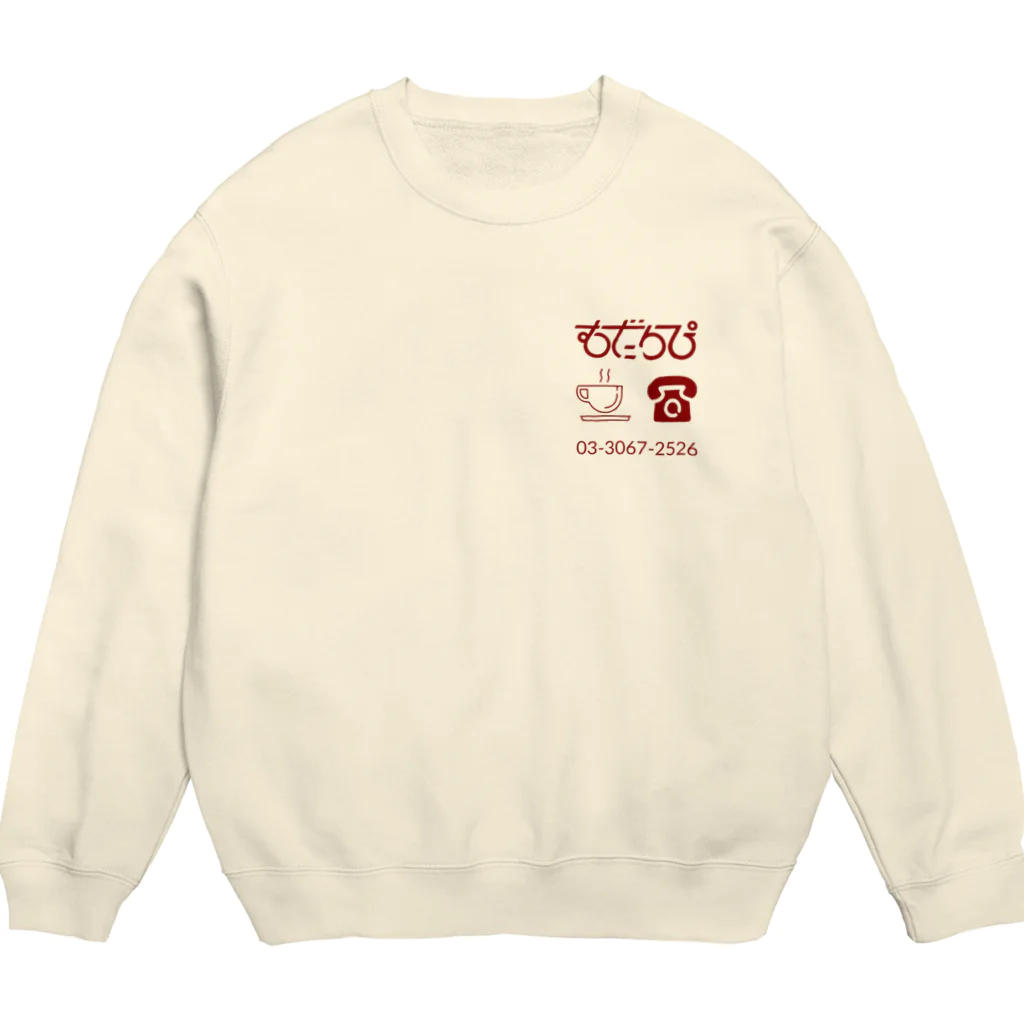 MU_DAN_PIのカフエ む Crew Neck Sweatshirt