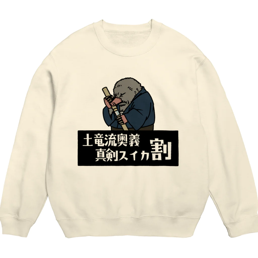 あにまる商店のモグラ座頭市「北野さん」 Crew Neck Sweatshirt