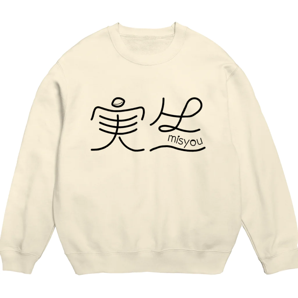 Pot.の実生 Crew Neck Sweatshirt