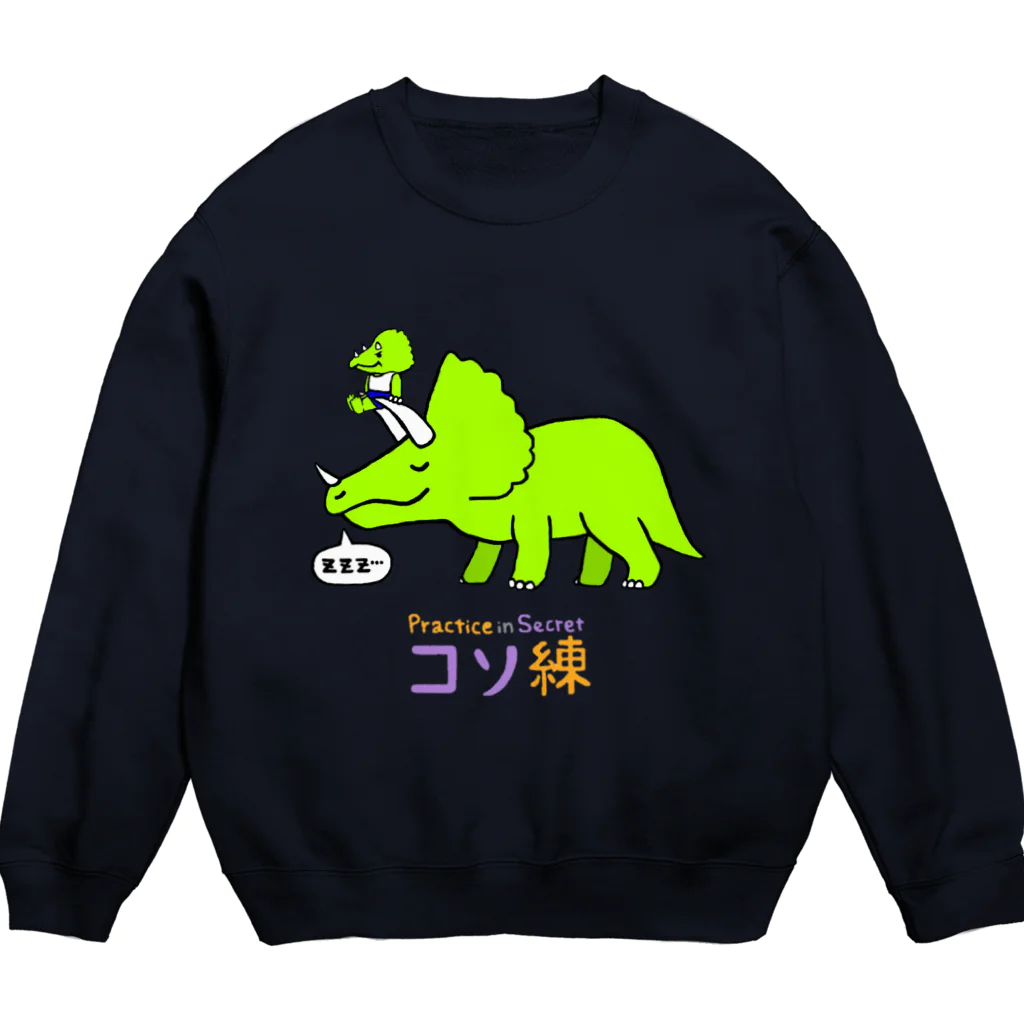 GYMnosaur【じむなそ〜】の体操×恐竜【コソ練】 Crew Neck Sweatshirt