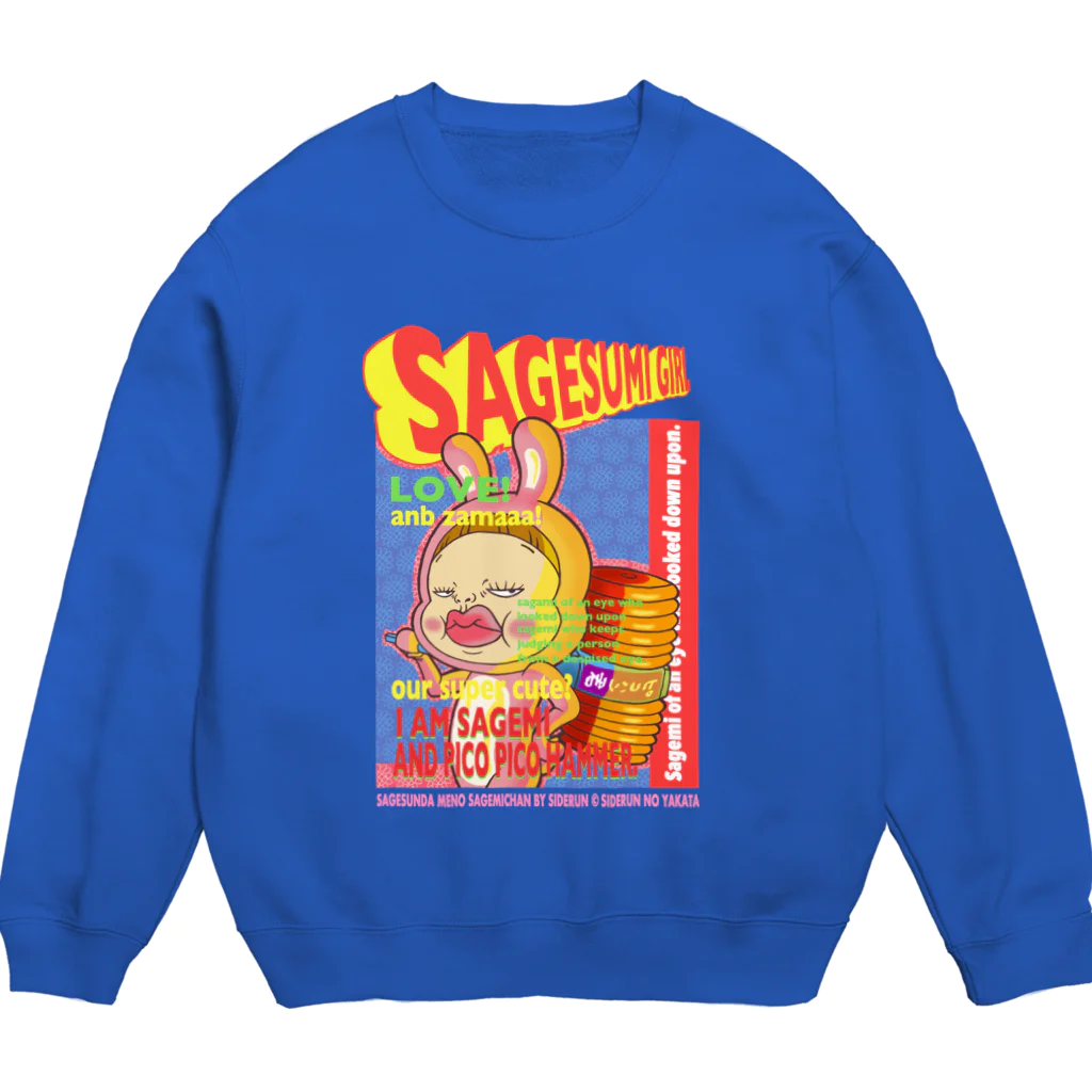 Siderunの館 B2のバンドブームロンT風だよ！さげみちゃん Crew Neck Sweatshirt