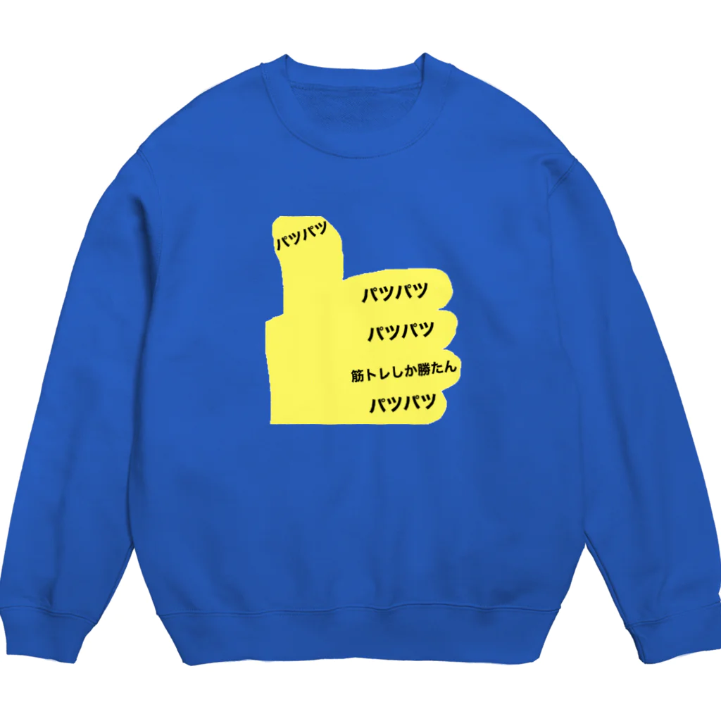 あふれ21あぱれるのパツパツ大興奮 Crew Neck Sweatshirt