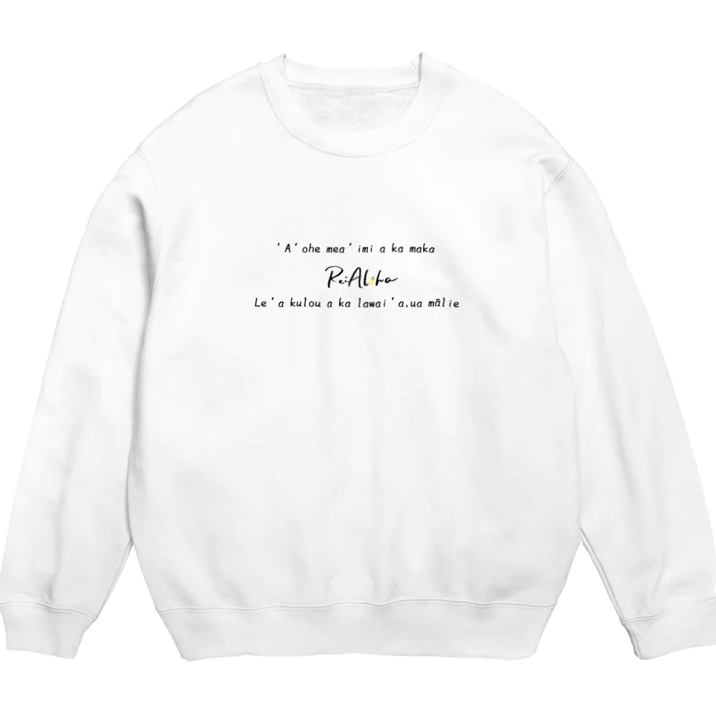 Re:AlohaのRe:Aloha ハワイ語〜黒字ver〜 Crew Neck Sweatshirt