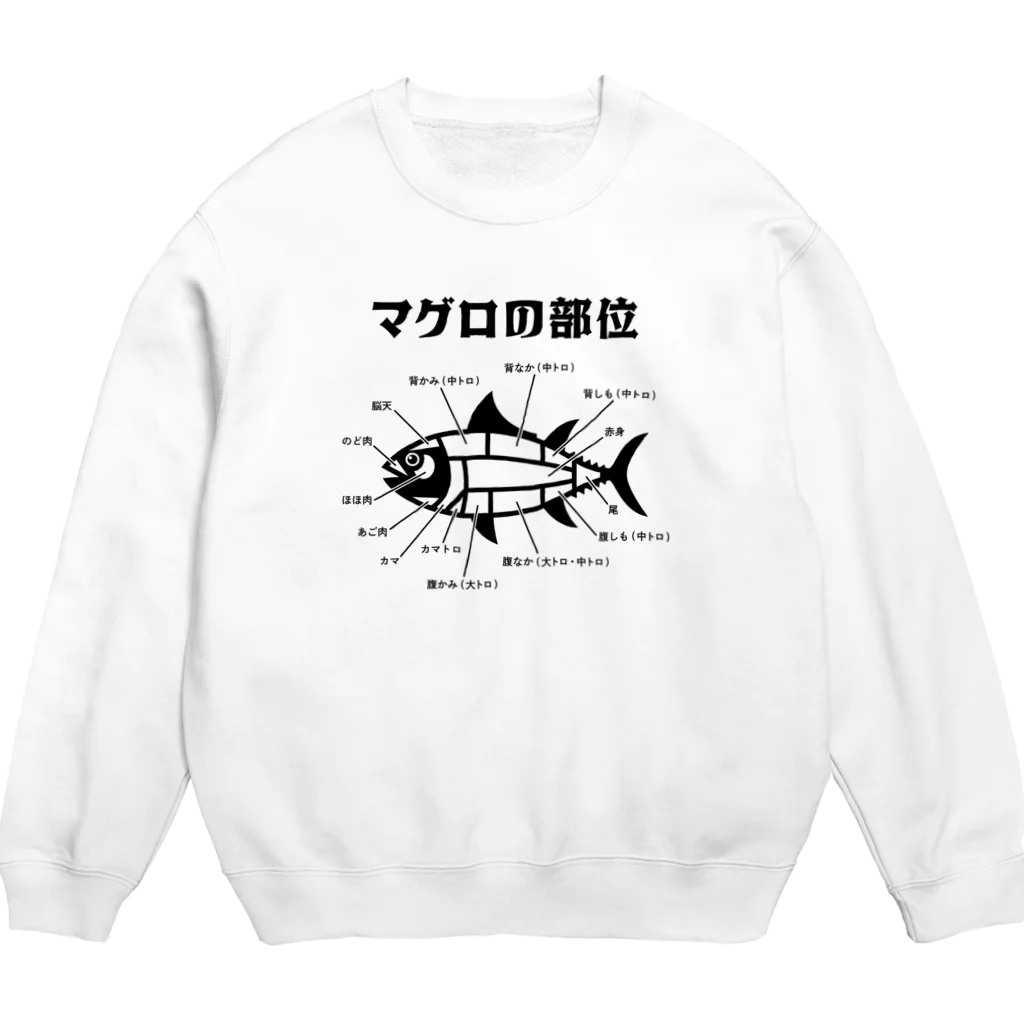 kg_shopのマグロの部位 スウェット