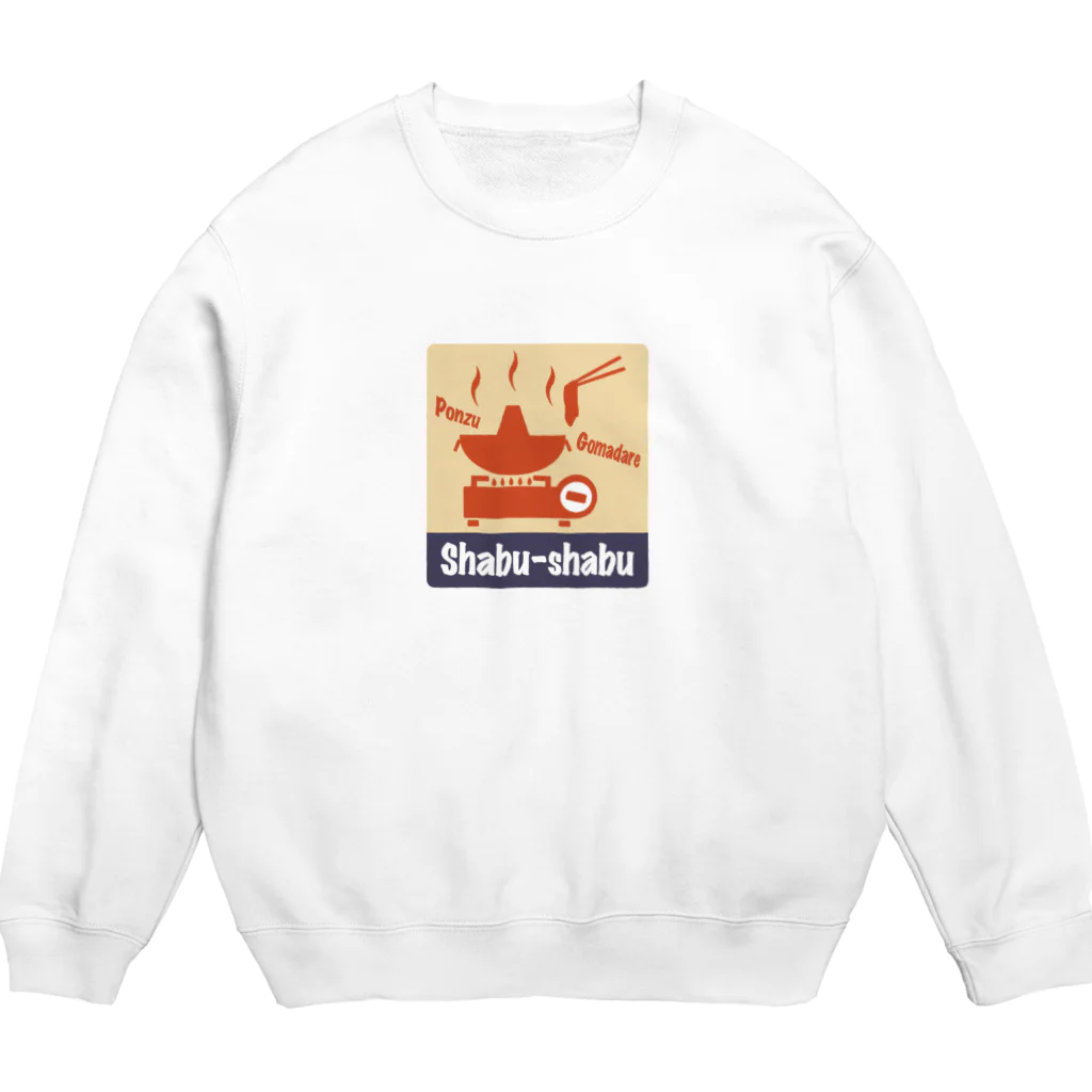 Siderunの館 B2のレトロ看板風なしゃぶしゃぶ Crew Neck Sweatshirt