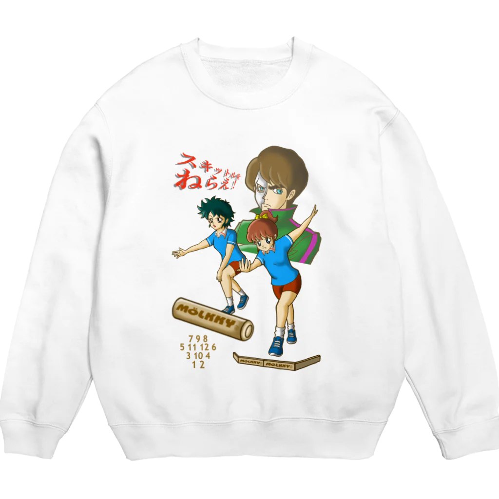 Siderunの館 B2のスキットルをねらえ！ Crew Neck Sweatshirt