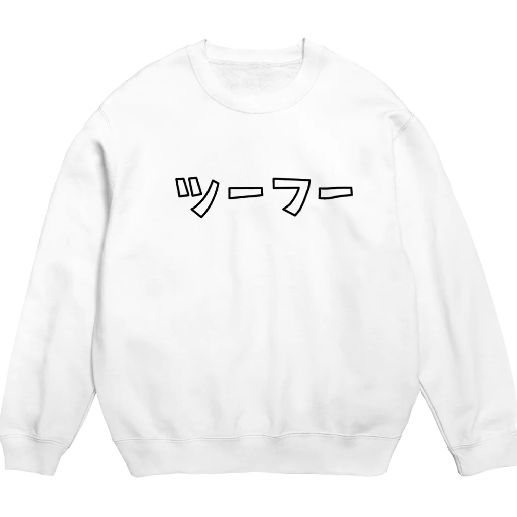 kg_shopのツーフー Crew Neck Sweatshirt