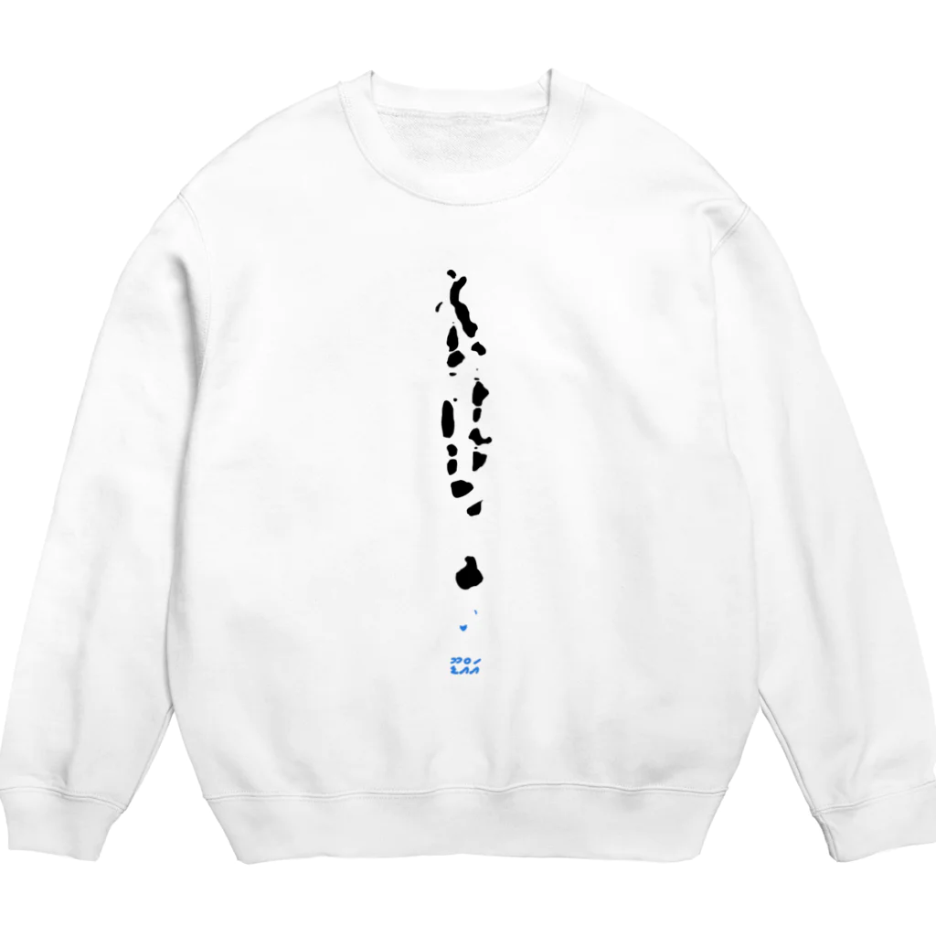 コスパトラベルグッズショップのモルディブスウェット「Addu（アッドゥ）」ホワイト Crew Neck Sweatshirt