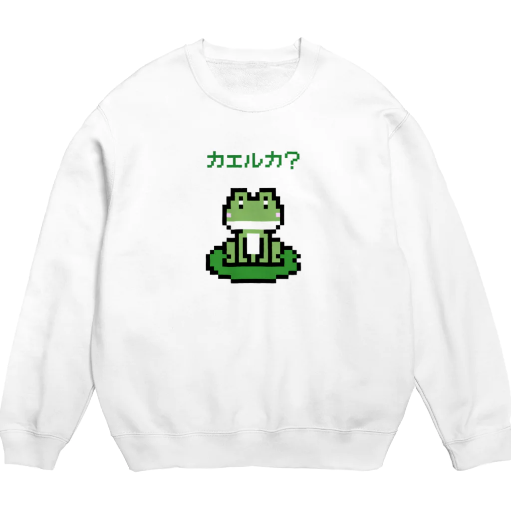 kg_shopのカエルカ? (ピクセルアート) Crew Neck Sweatshirt