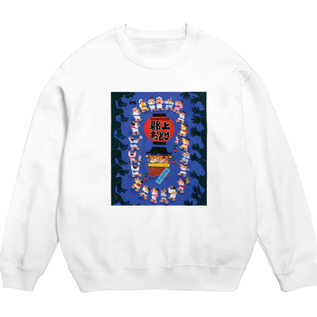 心の森ミュージアム　遊童館の郡上踊 Crew Neck Sweatshirt