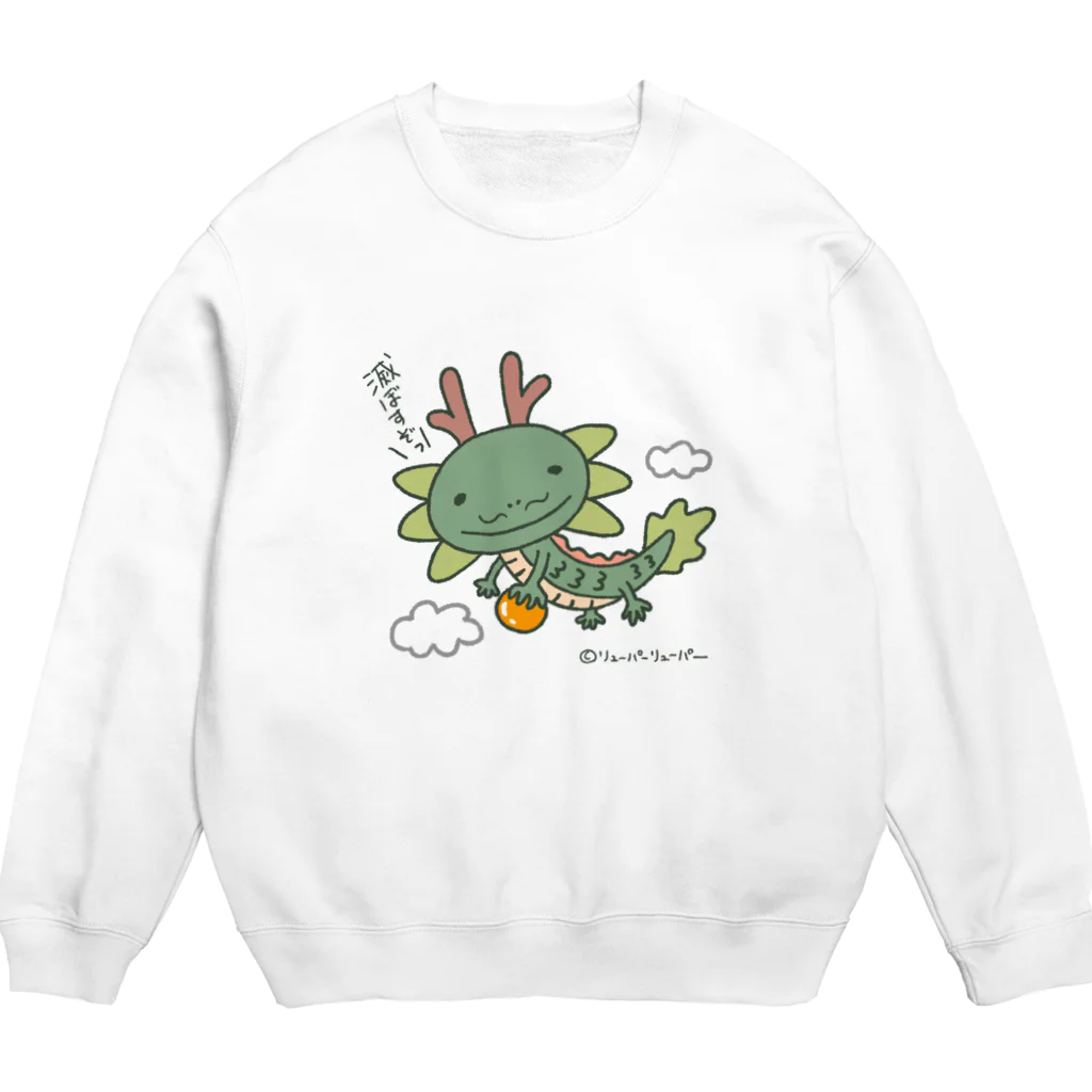 Siderunの館 B2のリューパーリューパー Crew Neck Sweatshirt