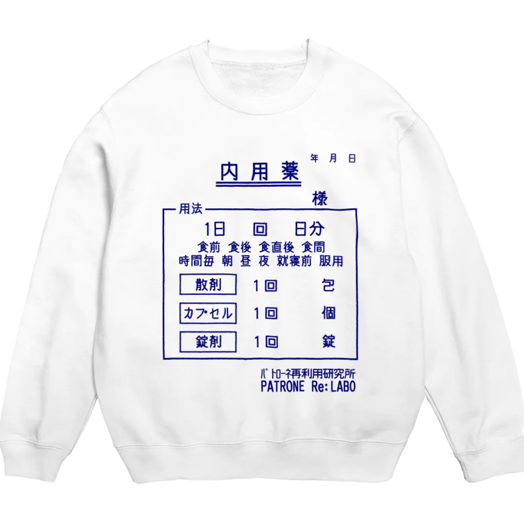 PATRONE Re: LABOのお薬 Crew Neck Sweatshirt