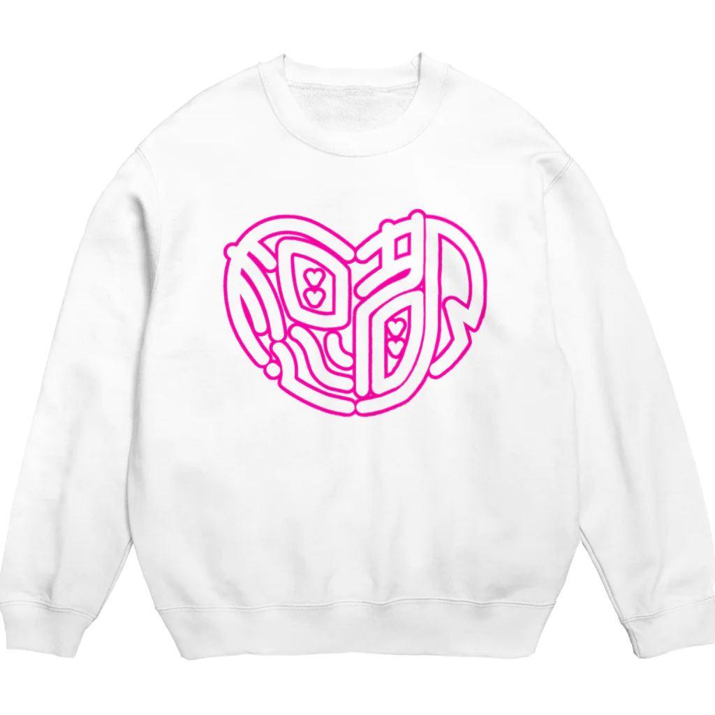 想都・キュート・ぱらショップの想都ハートpink Crew Neck Sweatshirt