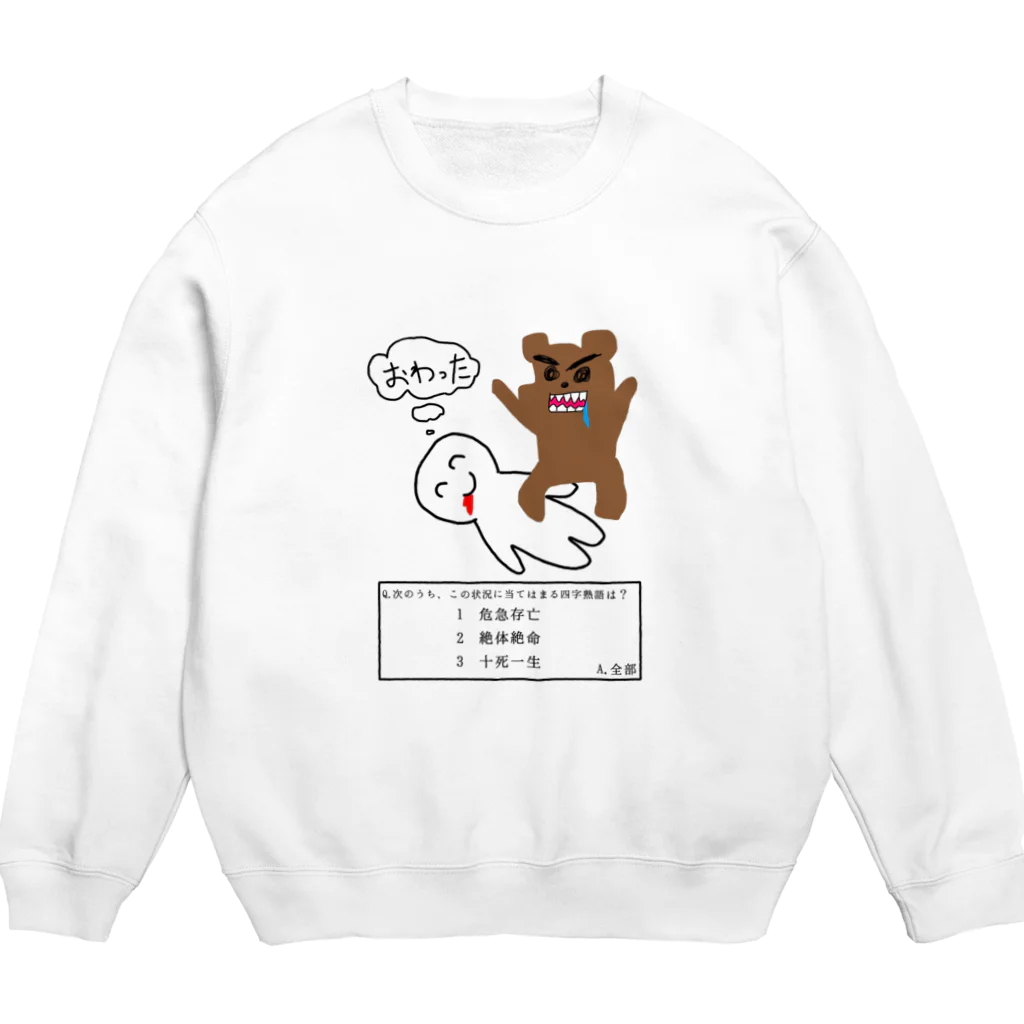 がらぱごす神社の舌噛もうかな Crew Neck Sweatshirt