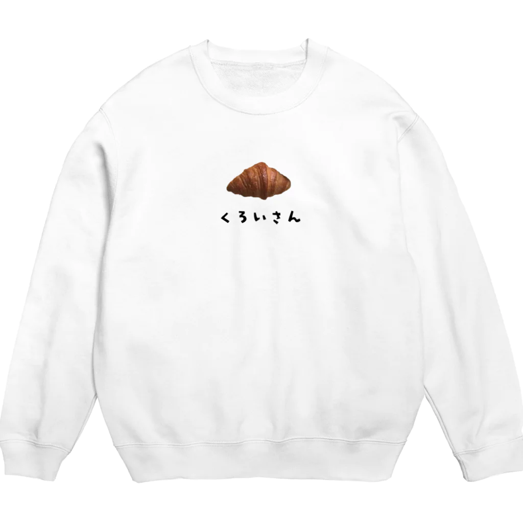 しろまあるのくろいさん Crew Neck Sweatshirt