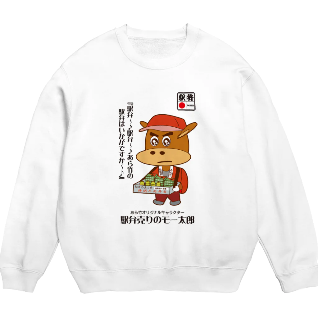 T-jet's Illustration...の駅弁売りのモー太郎［ホワイト］【株式会社新竹商店ライセンス品】 Crew Neck Sweatshirt