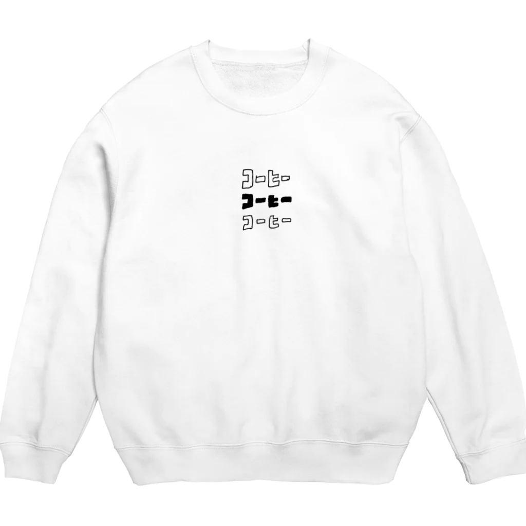 15.のコーヒー。 Crew Neck Sweatshirt