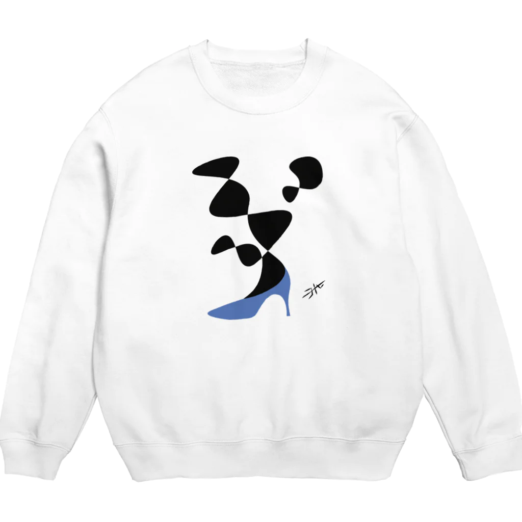 月のない夜とのどれだけの言葉で他人を傷つければ貴方の喉から声は枯れるのか Crew Neck Sweatshirt