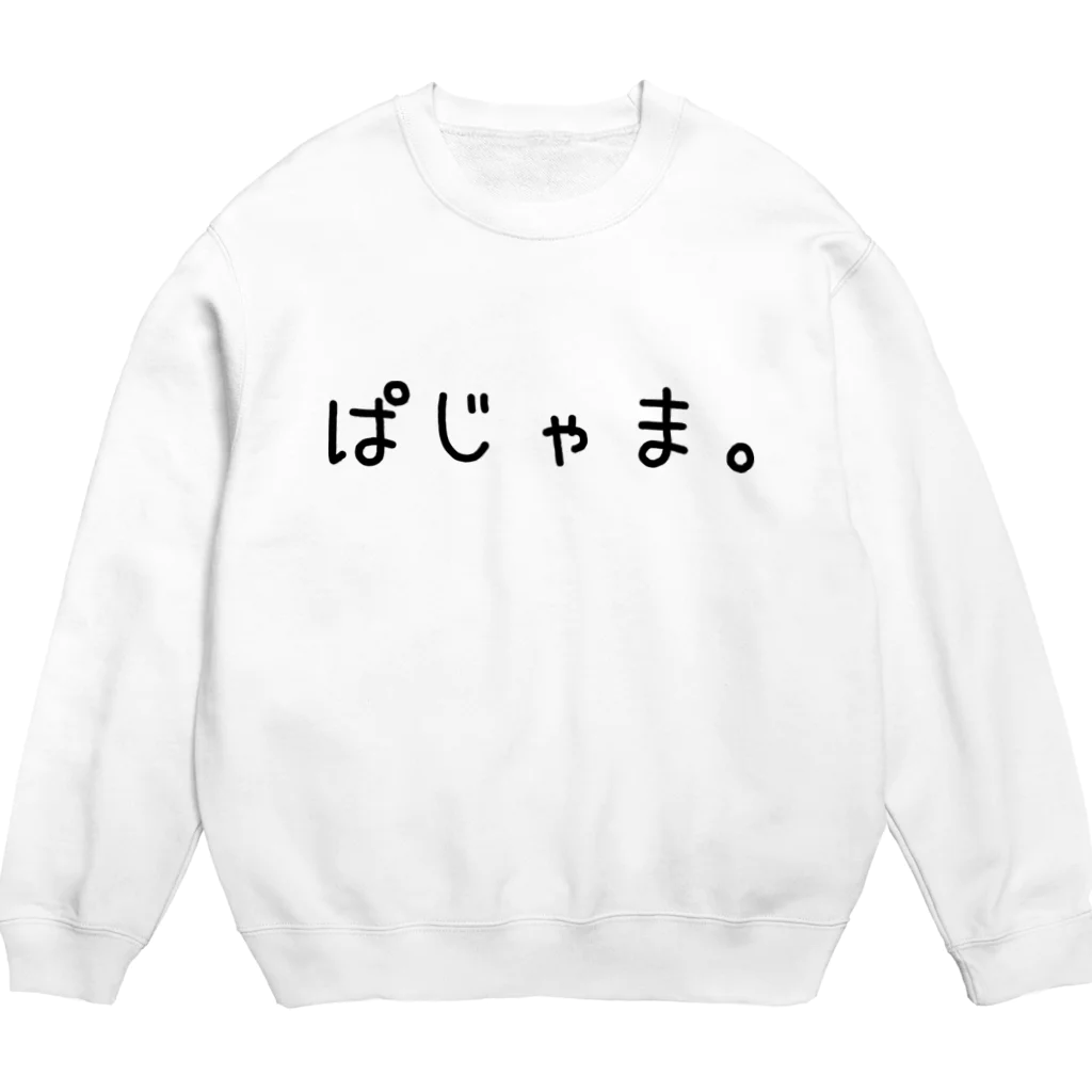 おもしろTシャツ KUSUTTOのぱじゃま スウェット