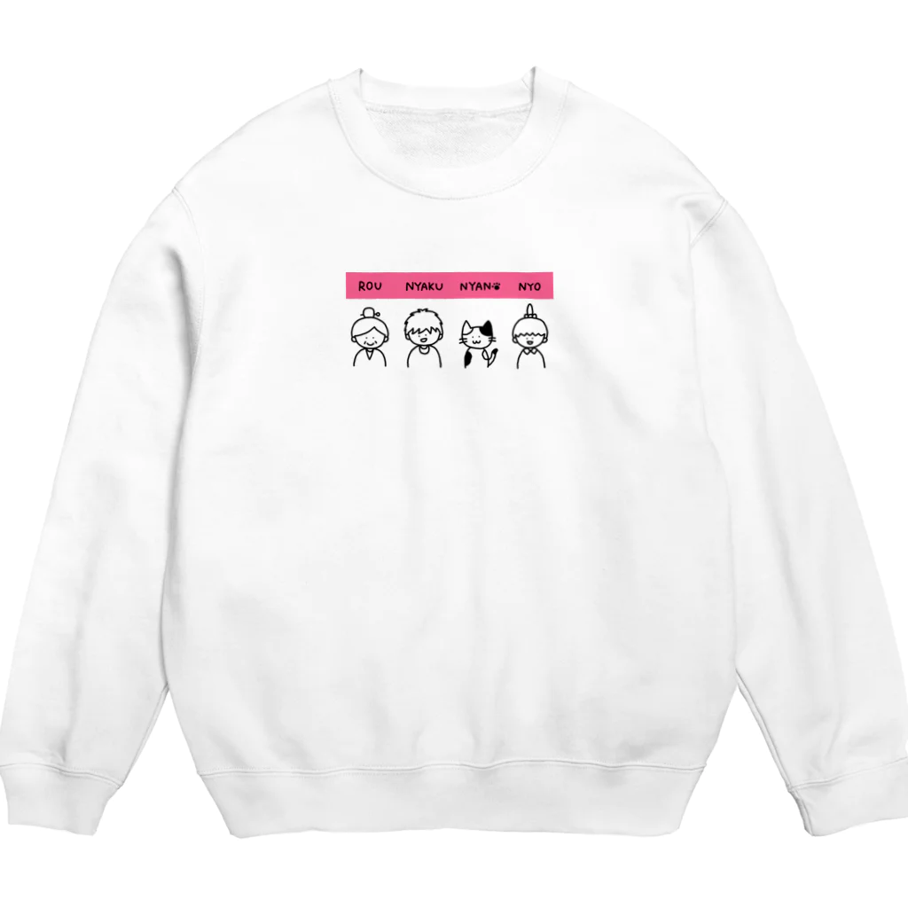 さかもとこのみのグッズやさんのろうにゃくにゃんにょ(SNTQ_P) Crew Neck Sweatshirt