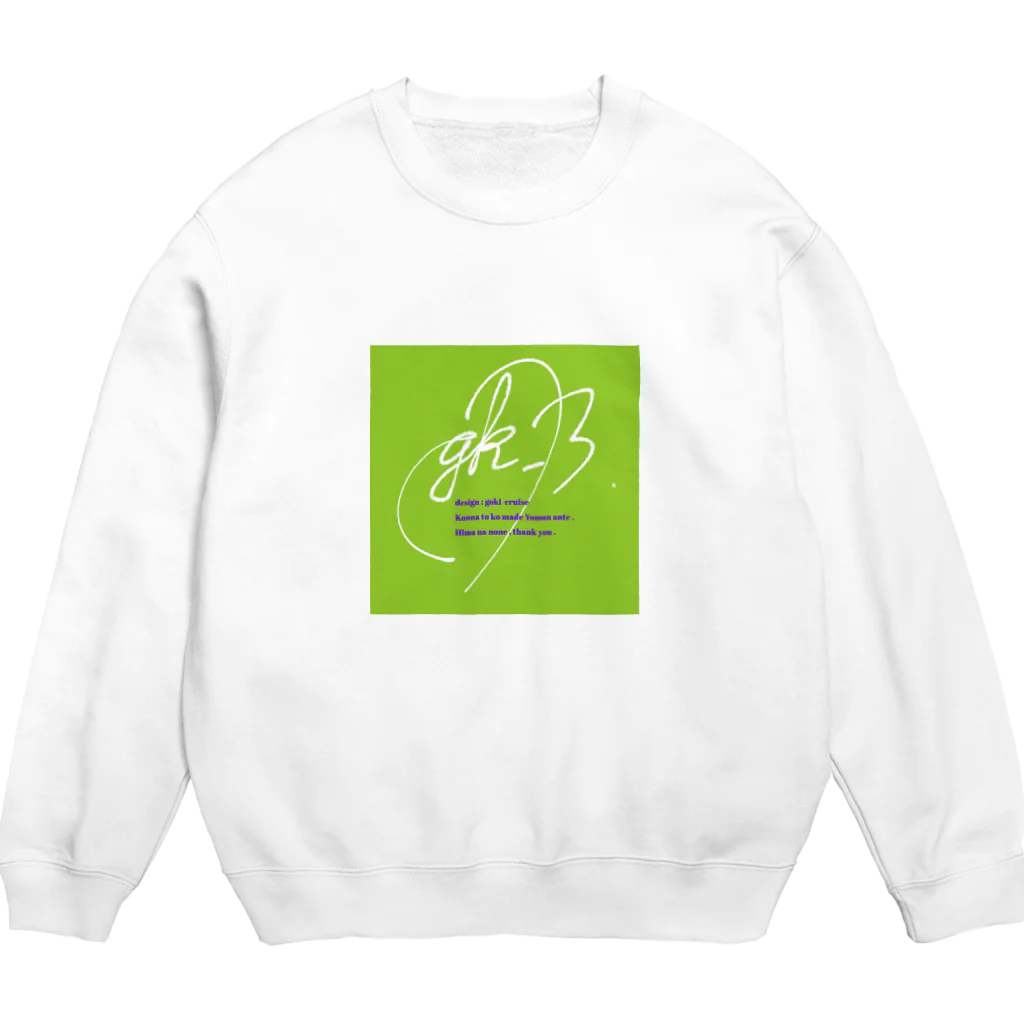 gk_Breath.のボックスロゴ。(Green) Crew Neck Sweatshirt