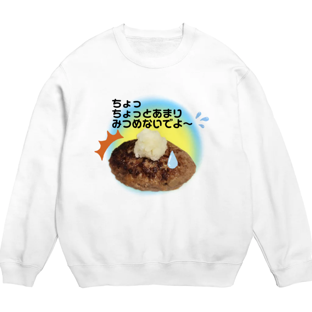 COCOROの館のハンバーグ大好き Crew Neck Sweatshirt