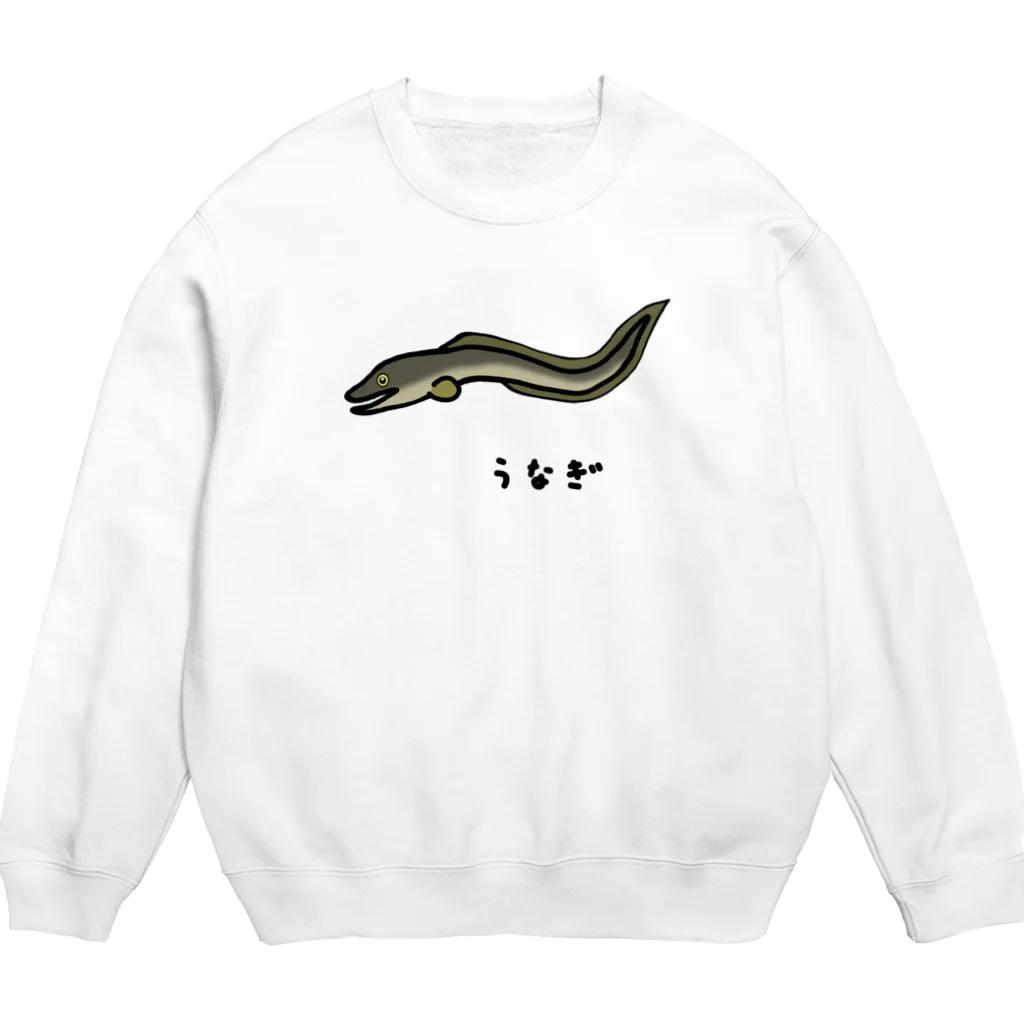 脂身通信Ｚの【魚シリーズ】うなぎ♪2107 Crew Neck Sweatshirt