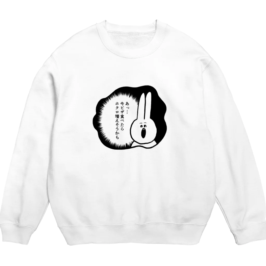 りろ🦖のうさじくん Crew Neck Sweatshirt