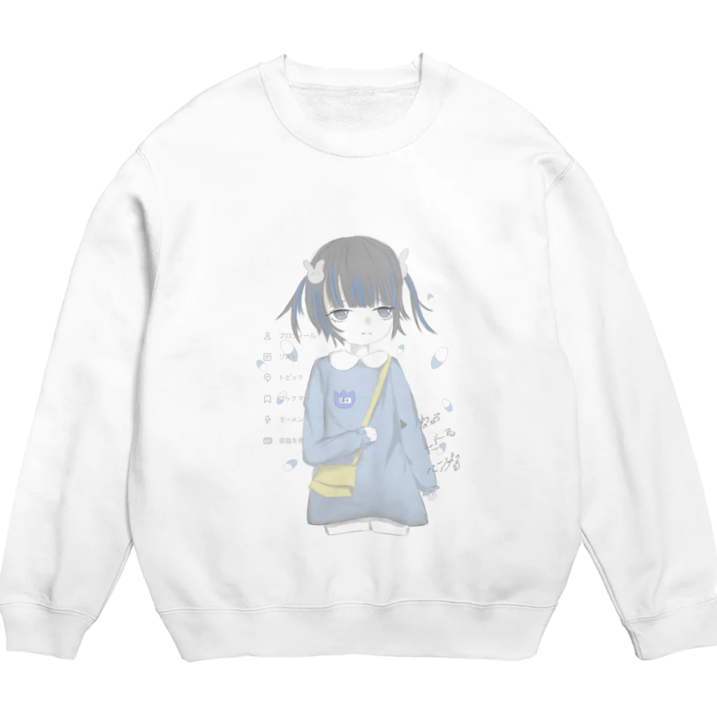 すずやは眠たくなってきた。の無価値幼児 Crew Neck Sweatshirt