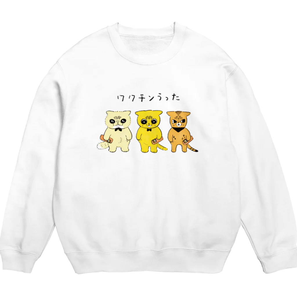 類のワクチンうった(カラー) Crew Neck Sweatshirt